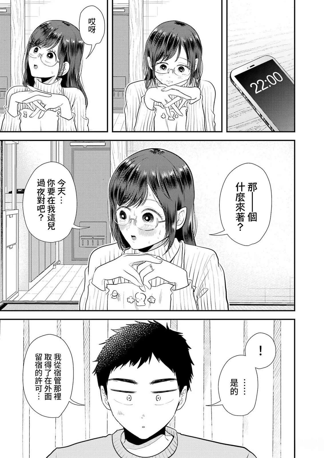 特别短篇