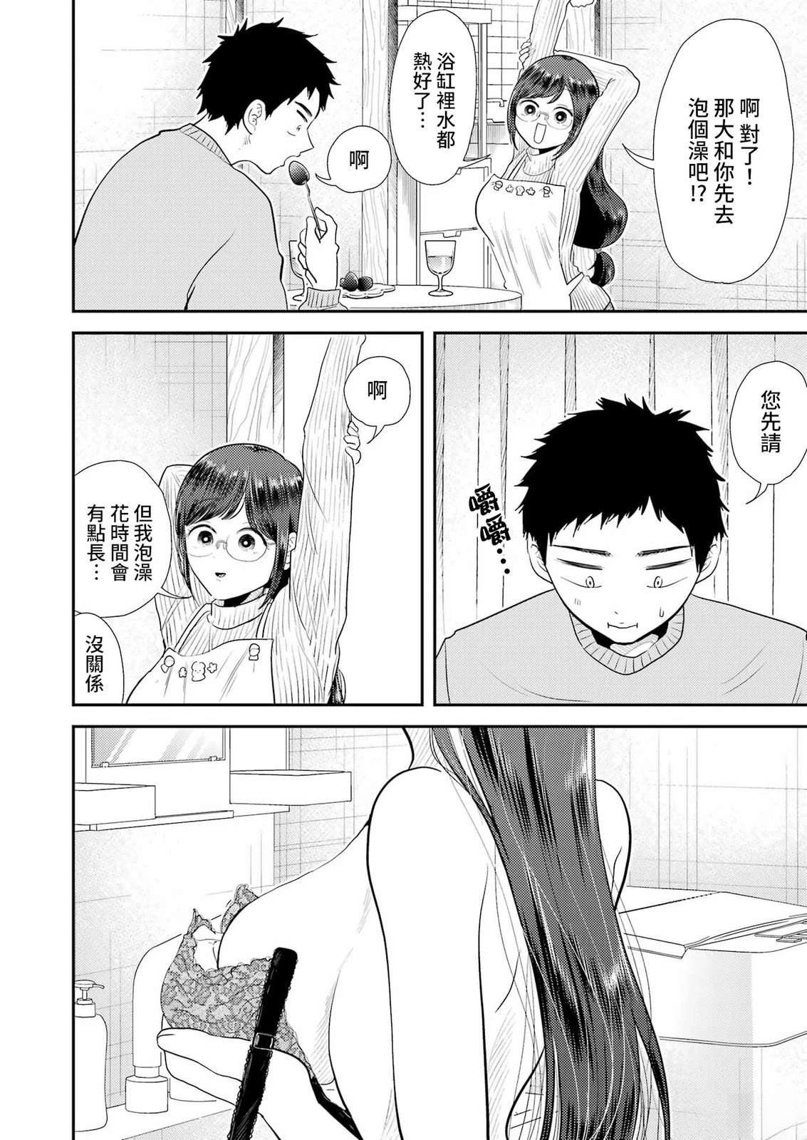 特别短篇