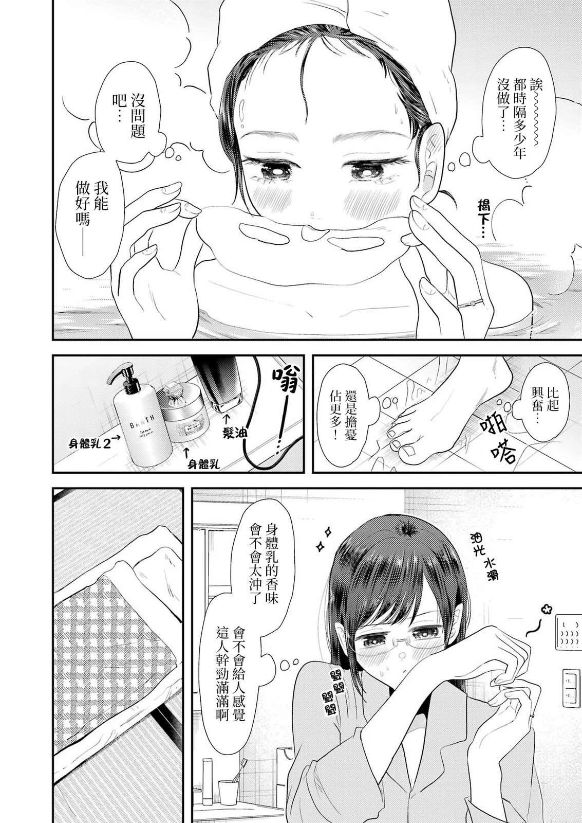 特别短篇