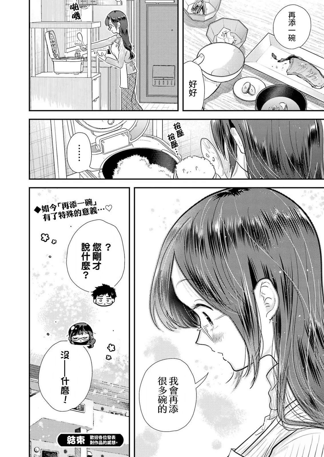 特别短篇