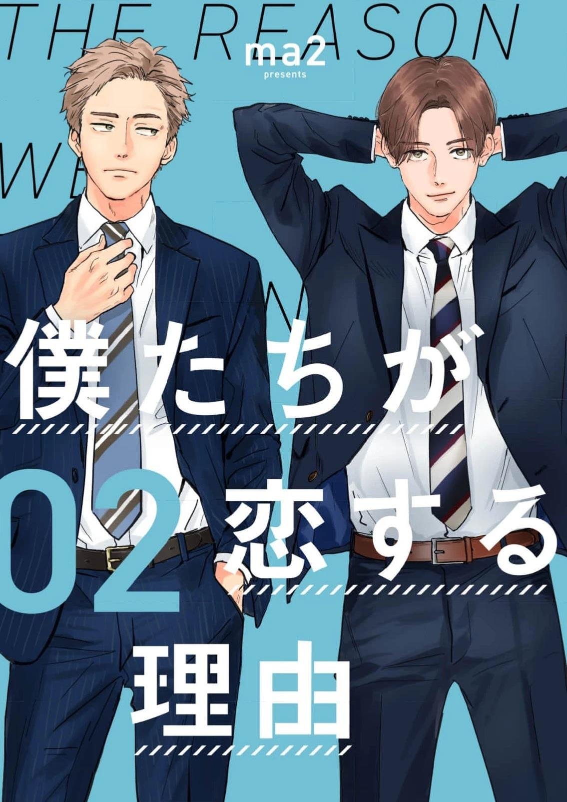 第2话