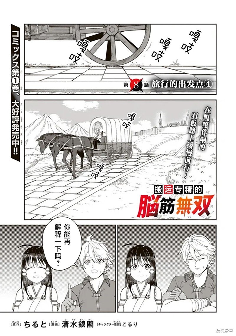 第8话