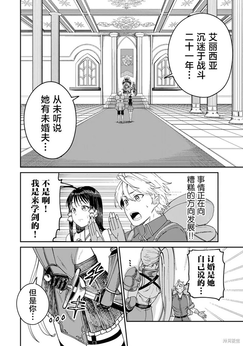 第8话