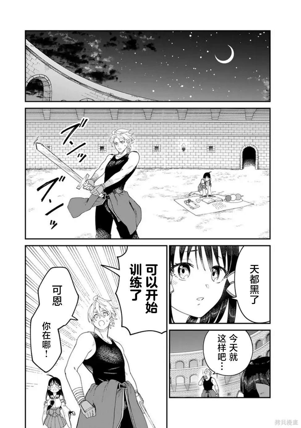第9话