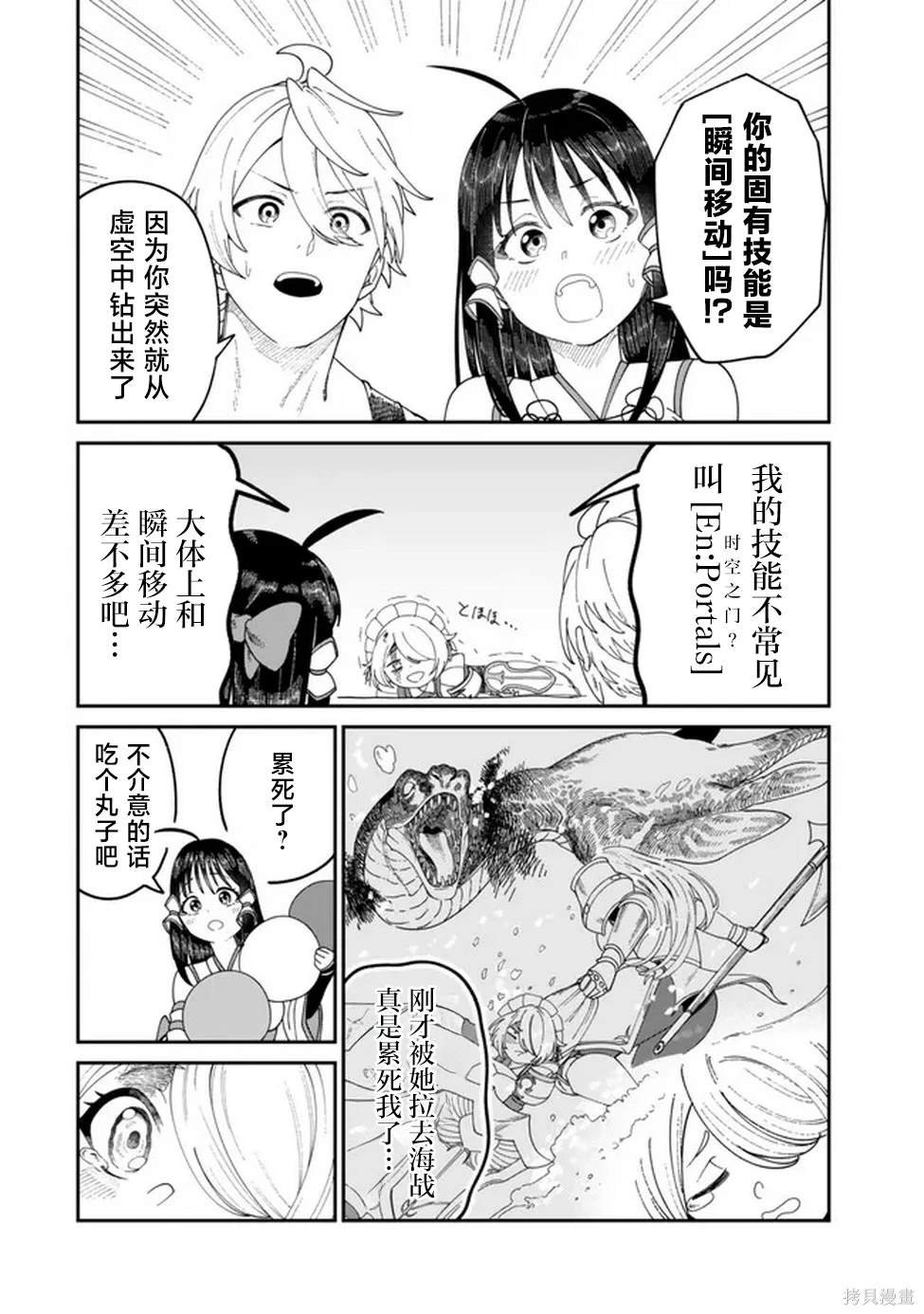 第9话