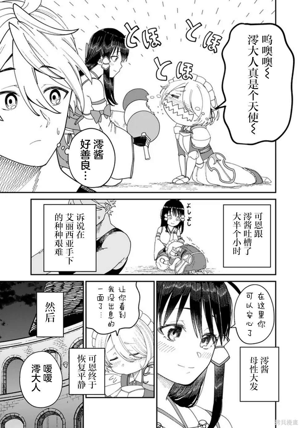 第9话