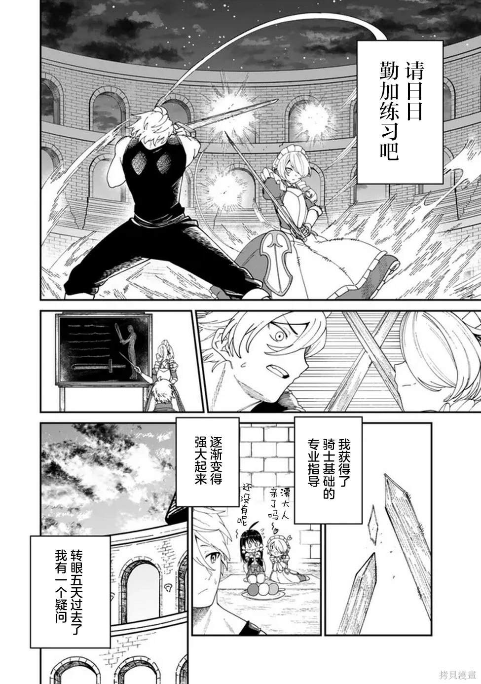 第9话
