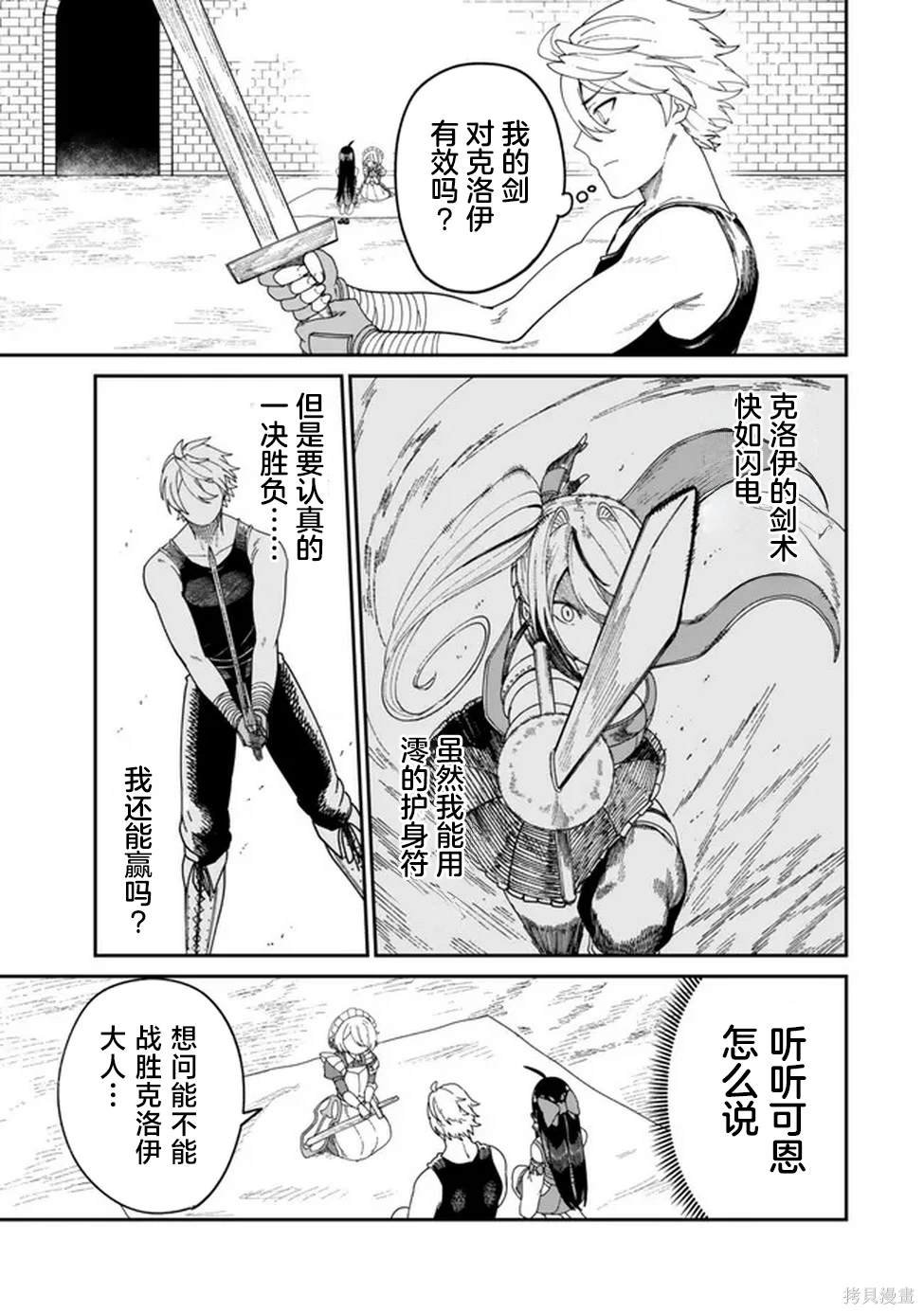 第9话