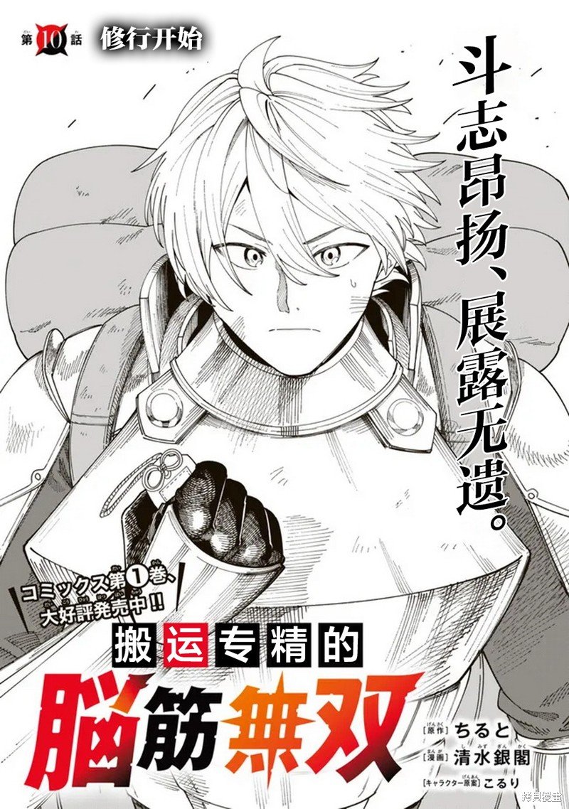 第10话