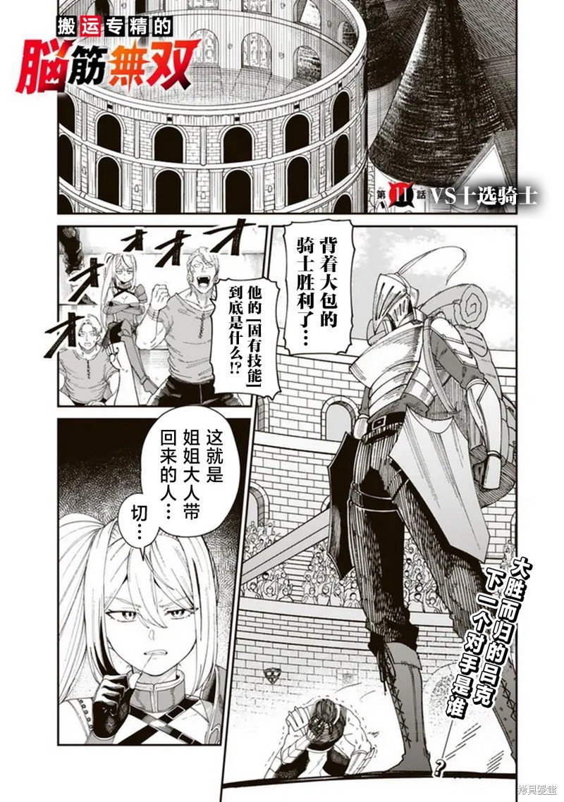 第11话