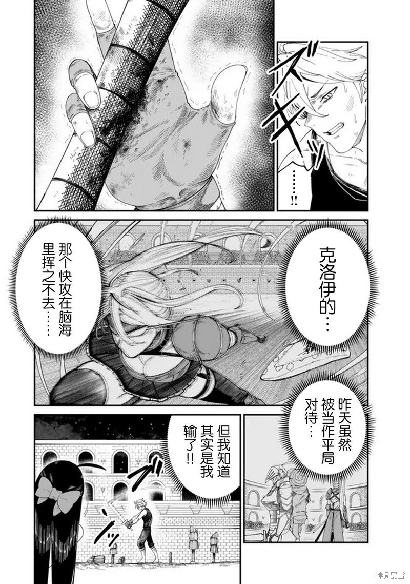 第12话