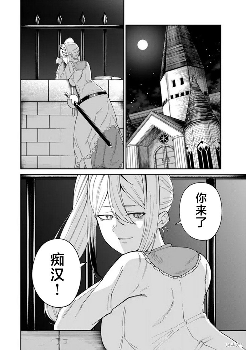 第12话