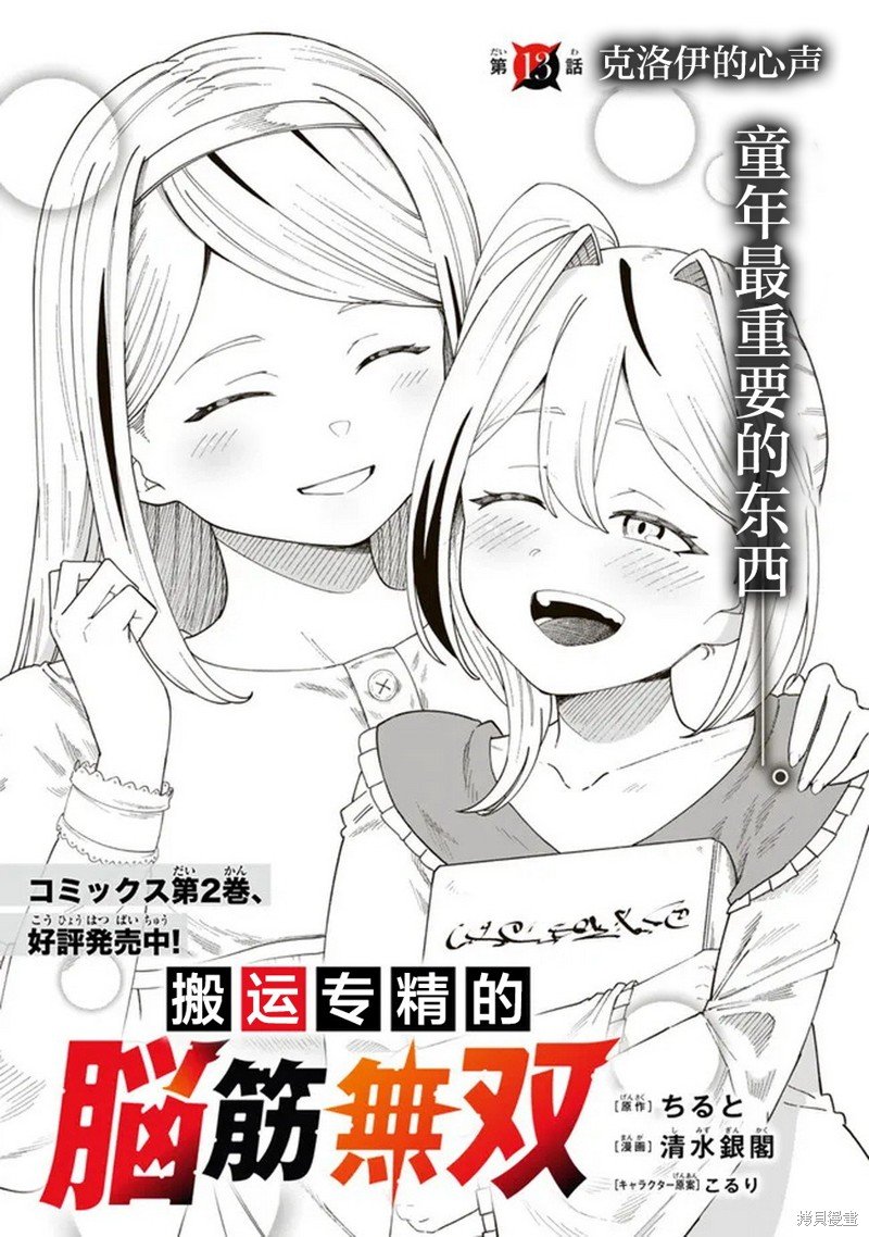 第13话