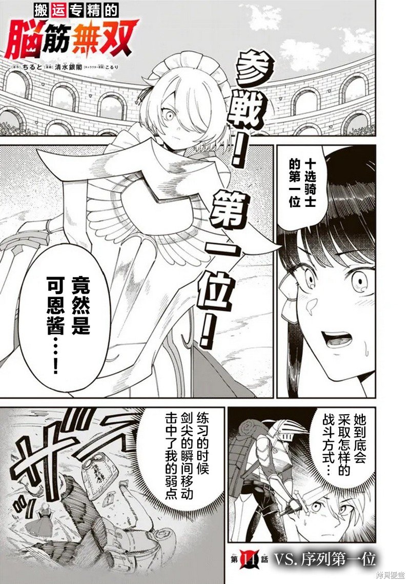 第14话