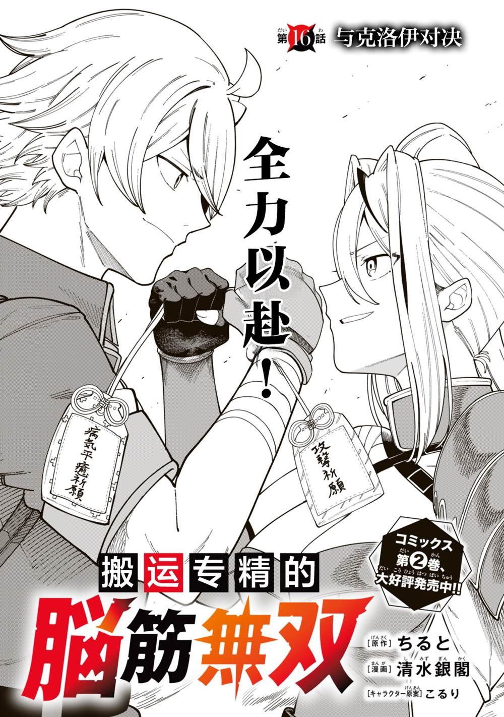 第16话
