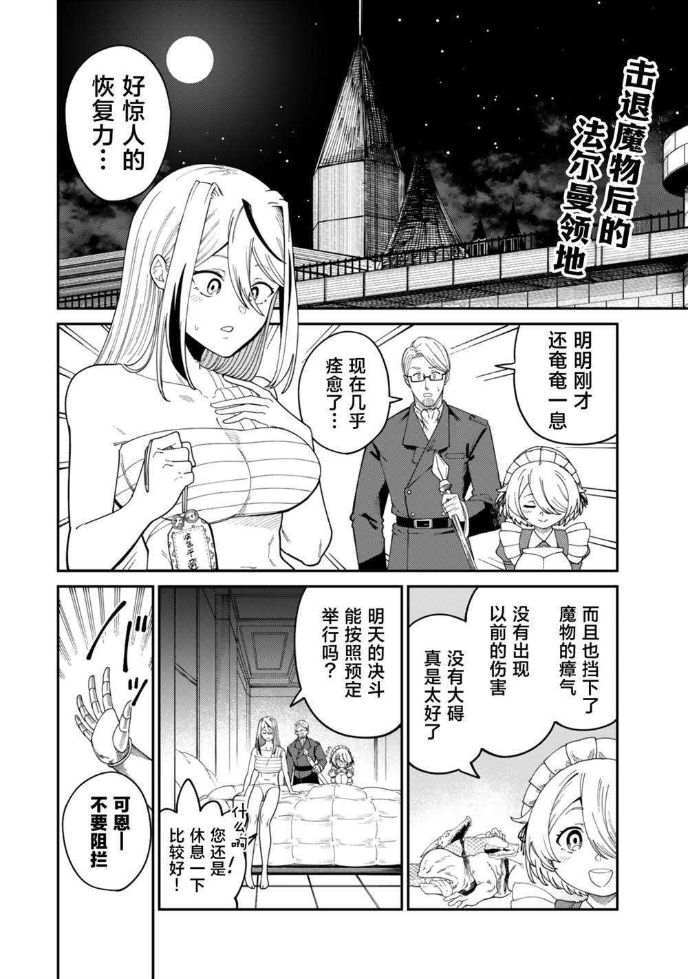 第16话