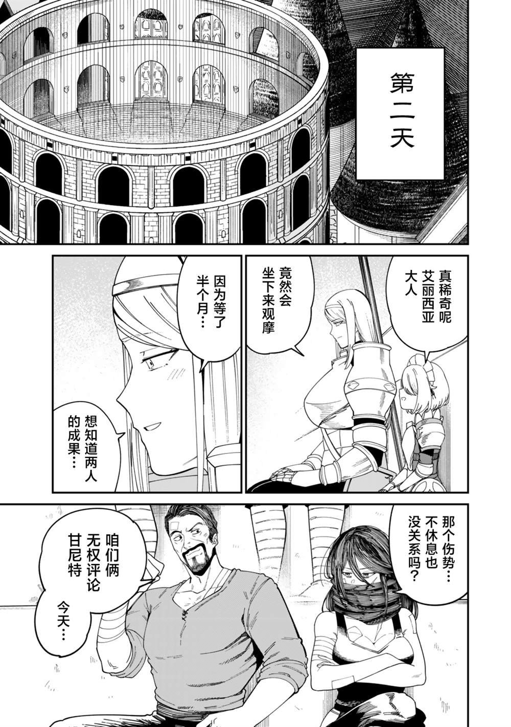 第16话