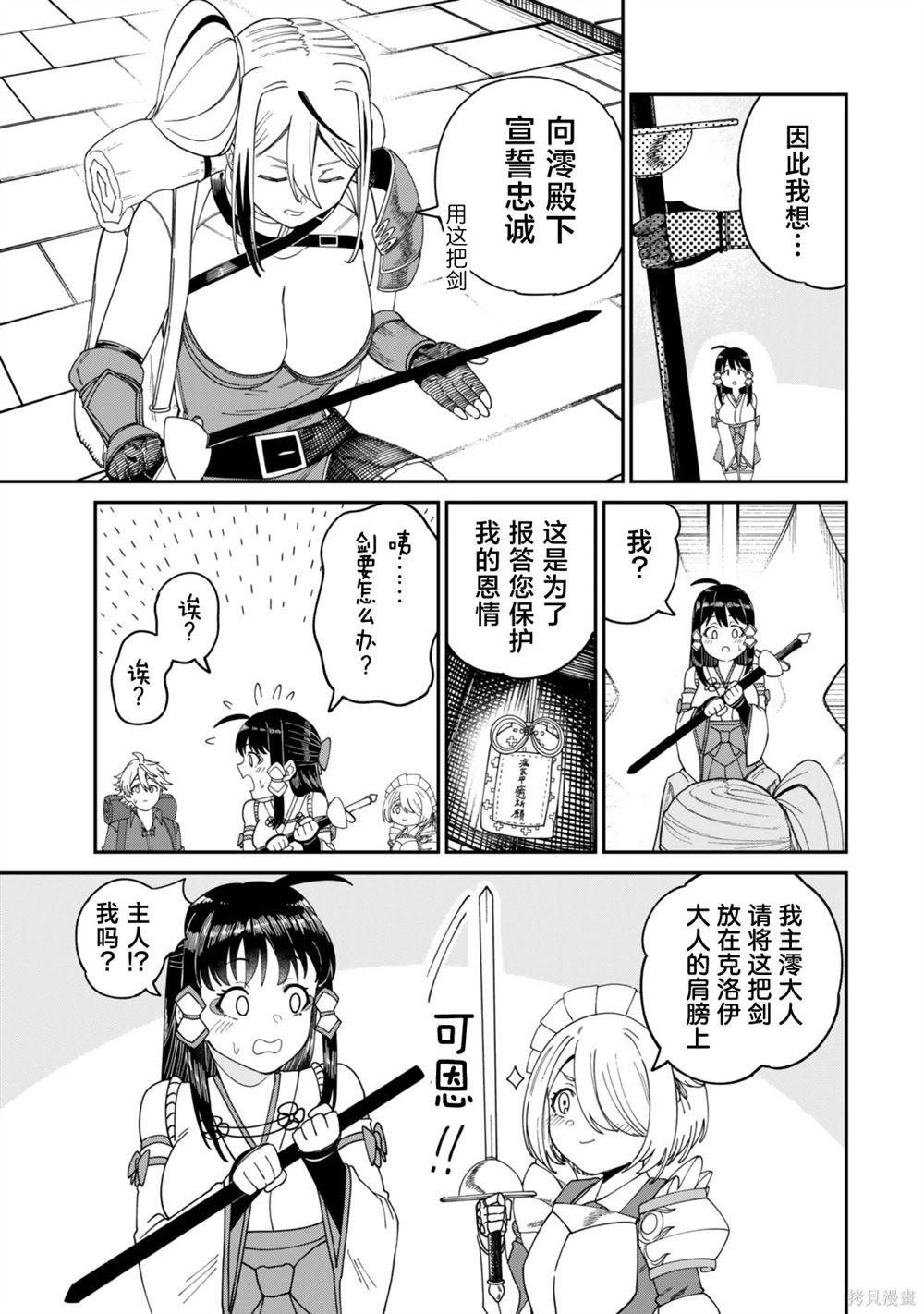 第17话