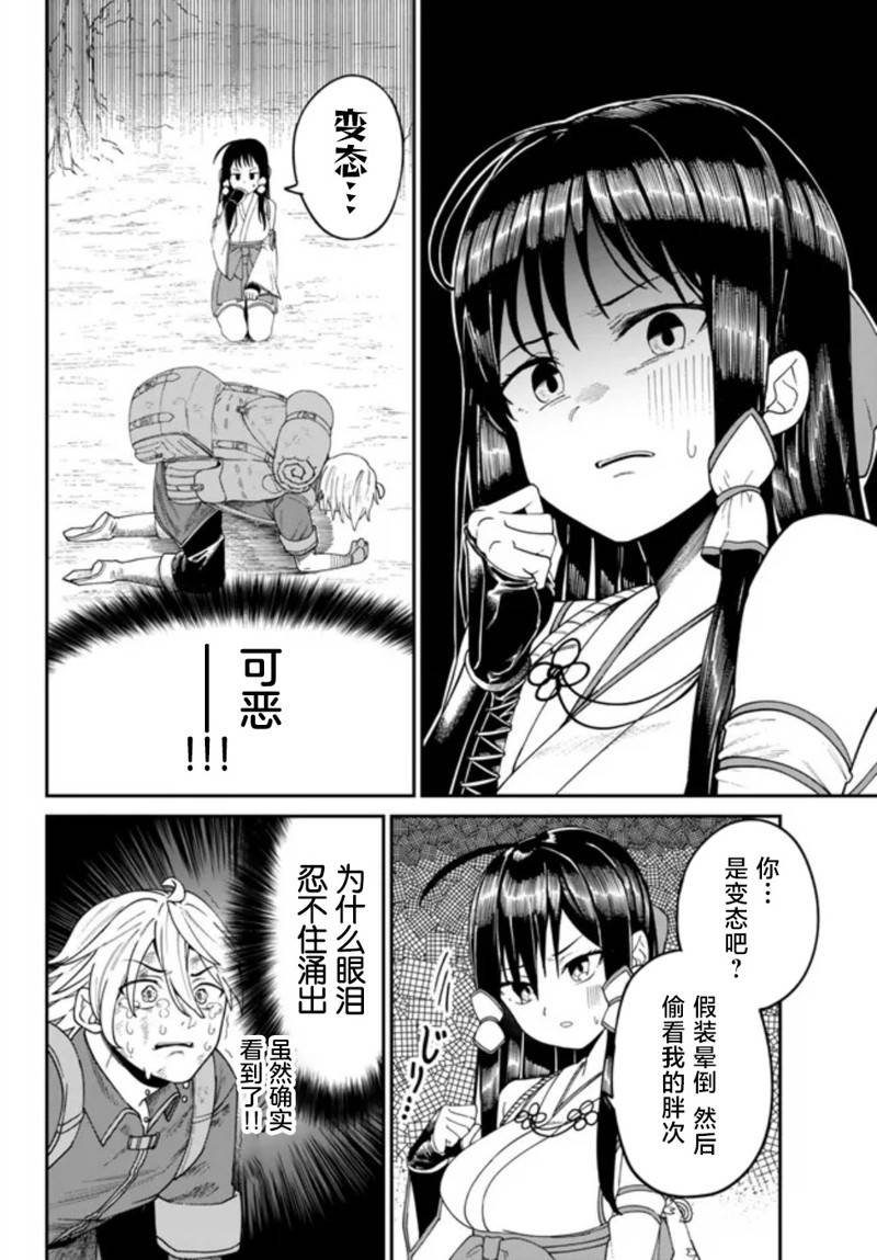 第2话