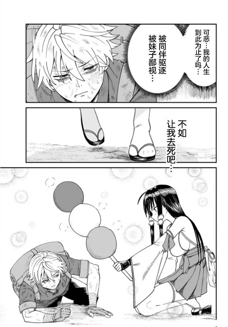 第2话