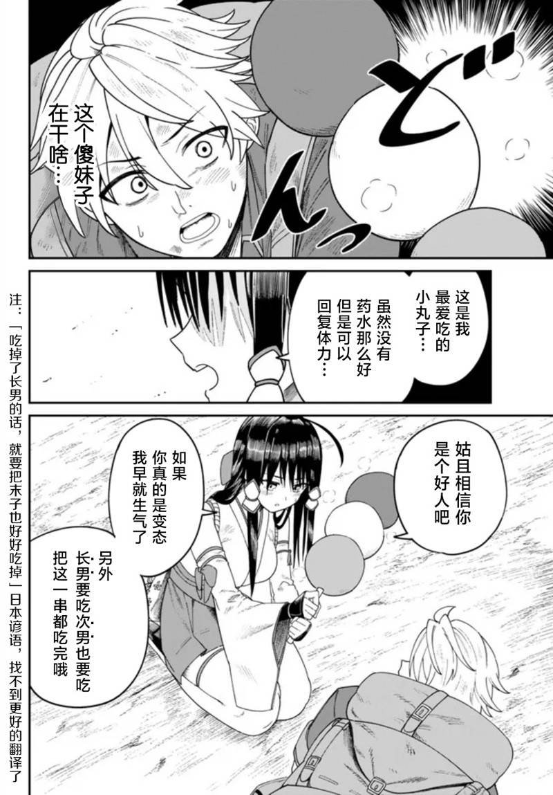 第2话