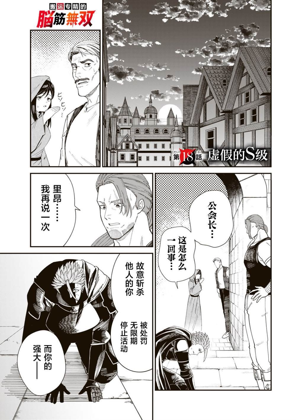 第18话