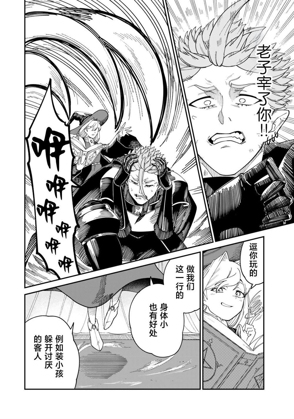第18话