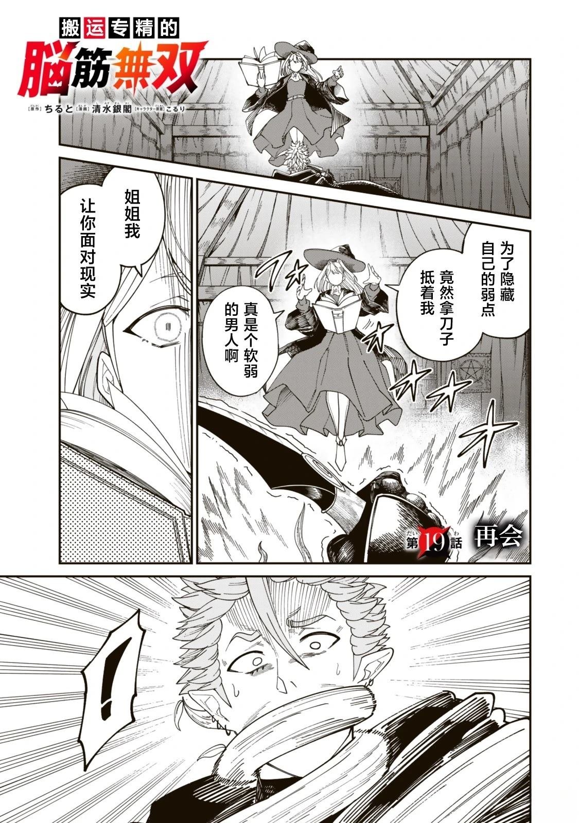 第19话