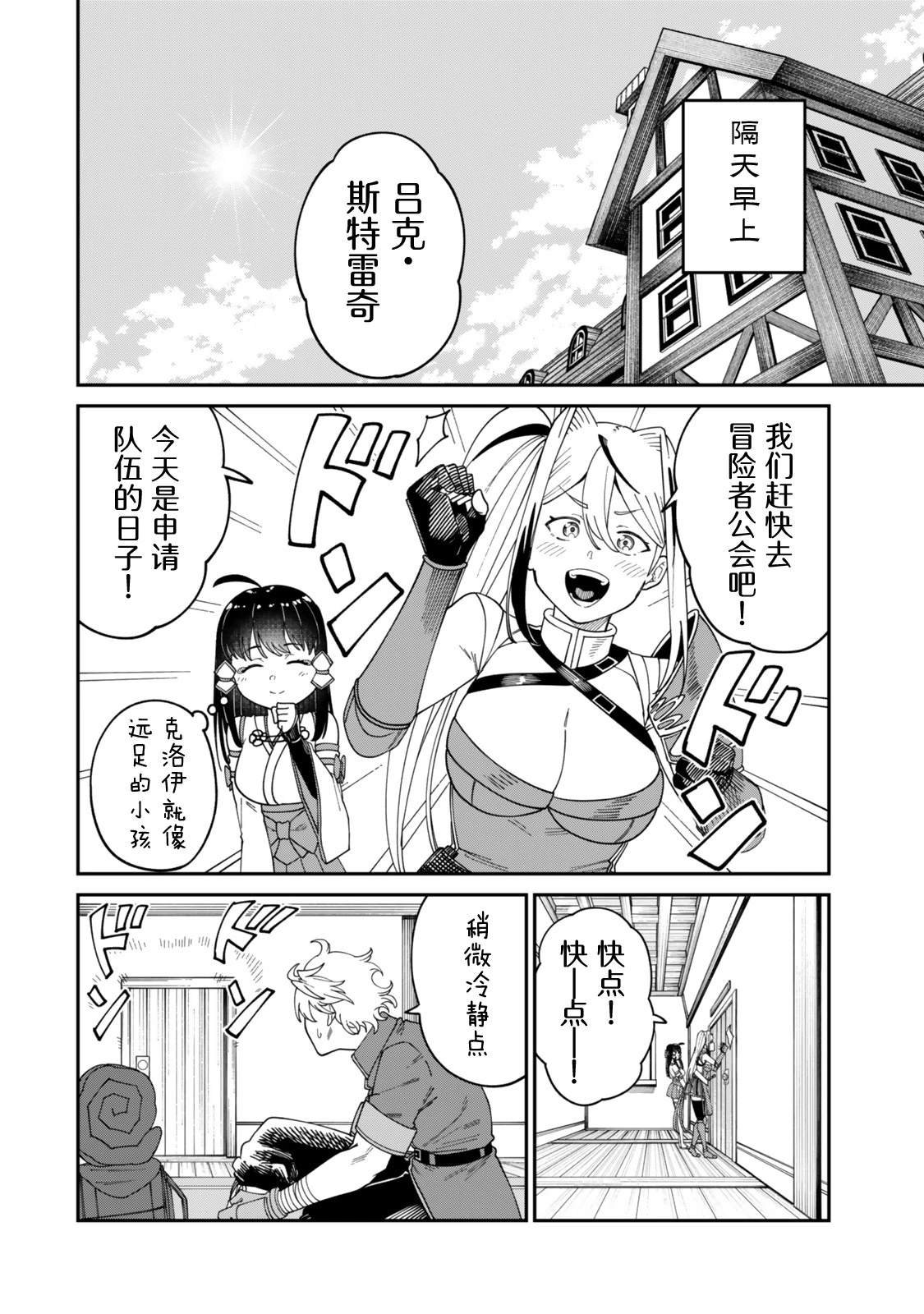 第19话