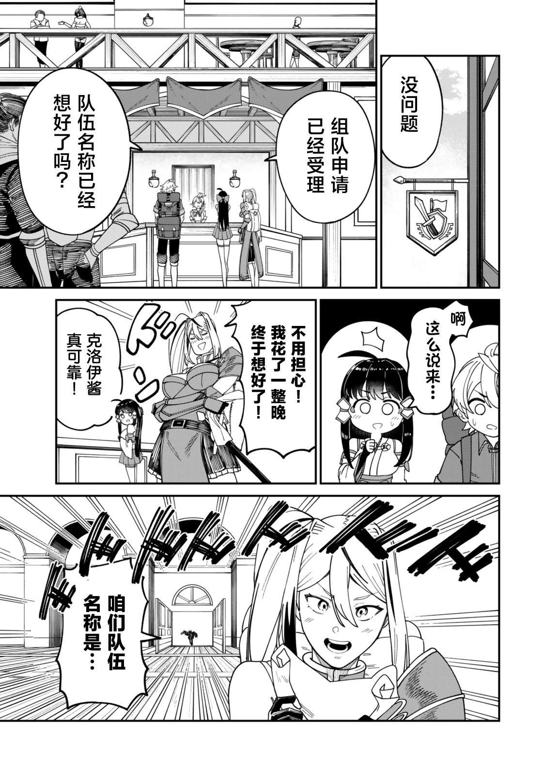 第19话