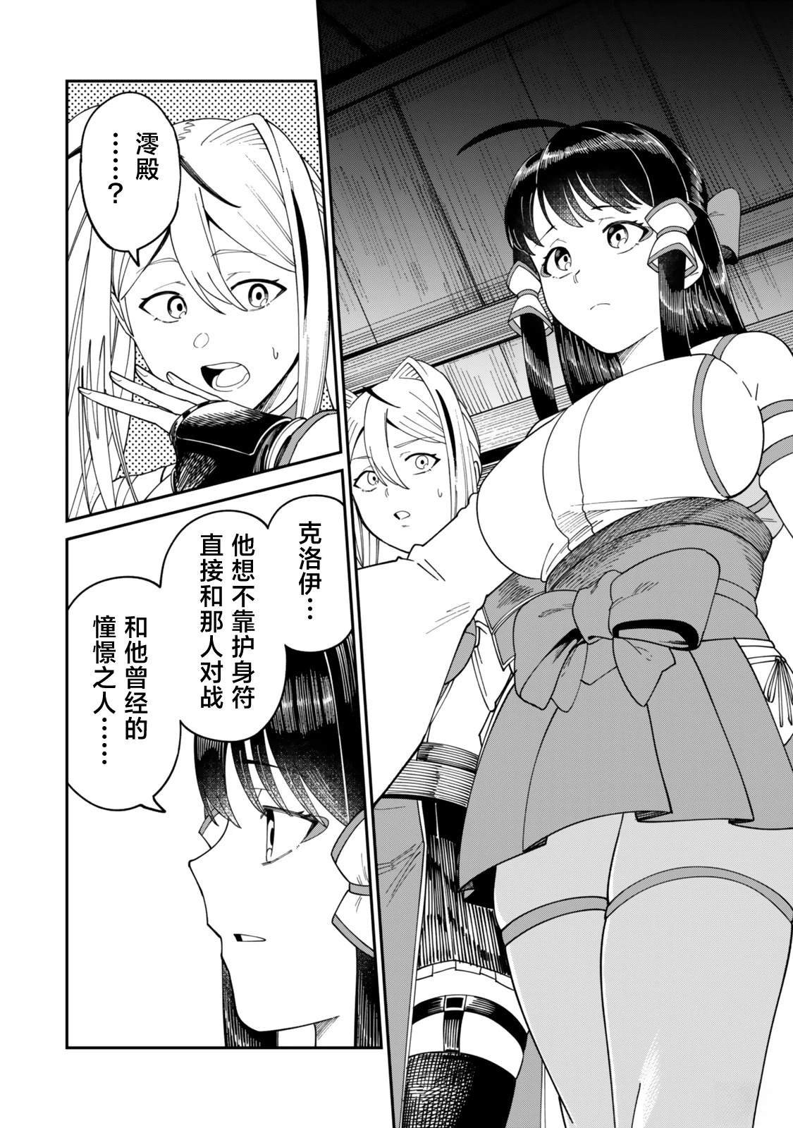 第19话