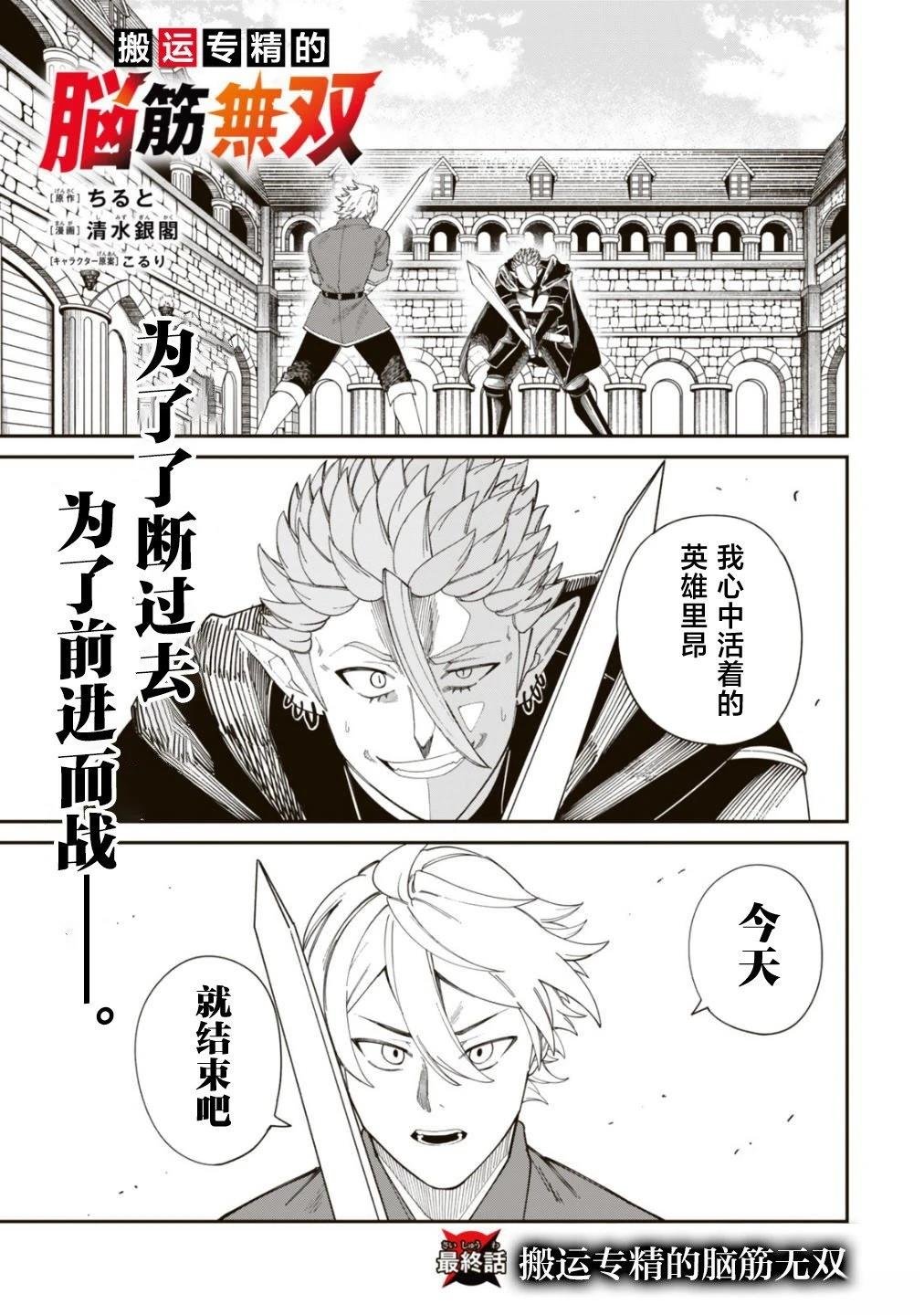 第20话