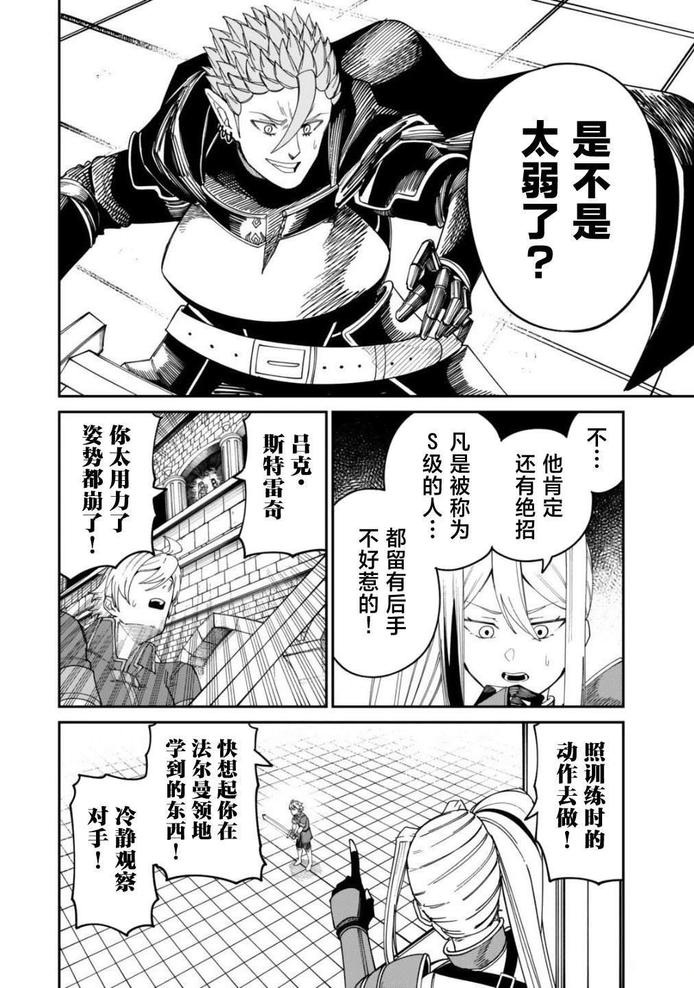第20话