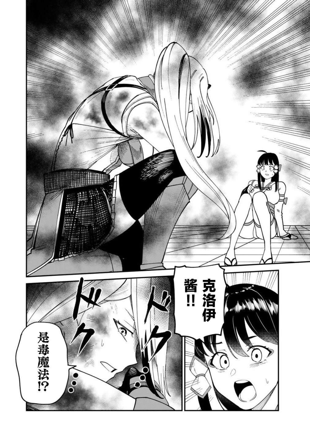 第20话