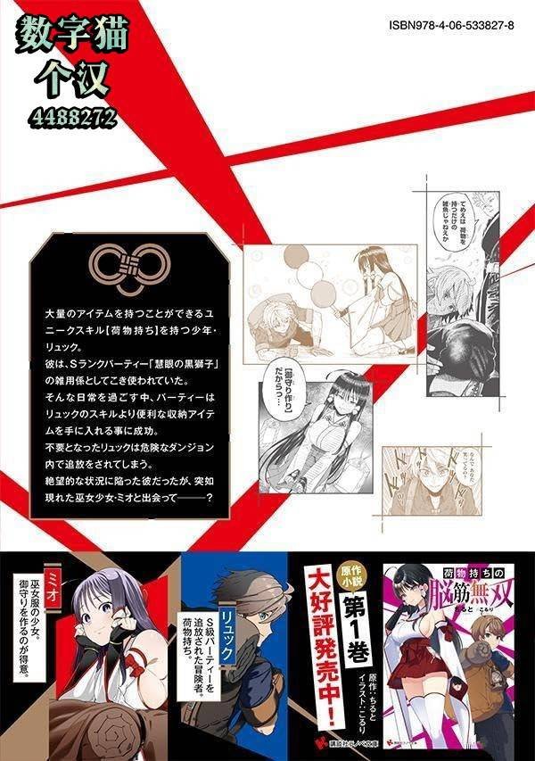 第3.5话