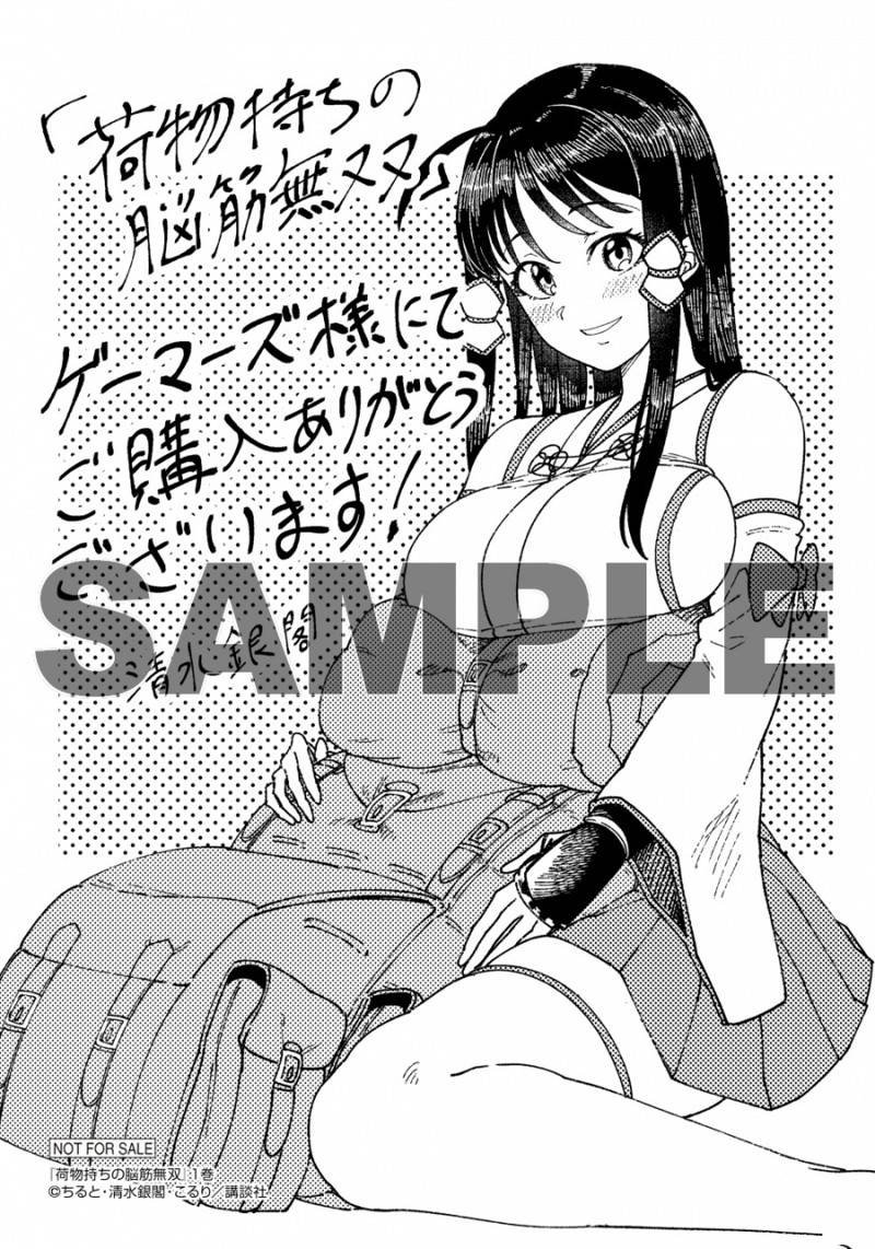 第3.5话