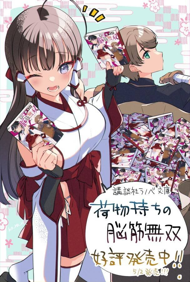 第3.5话