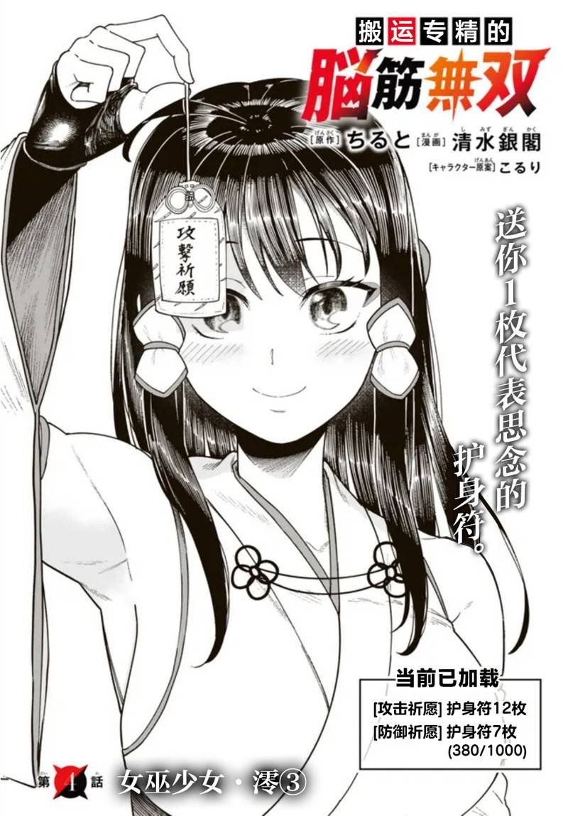 第4话