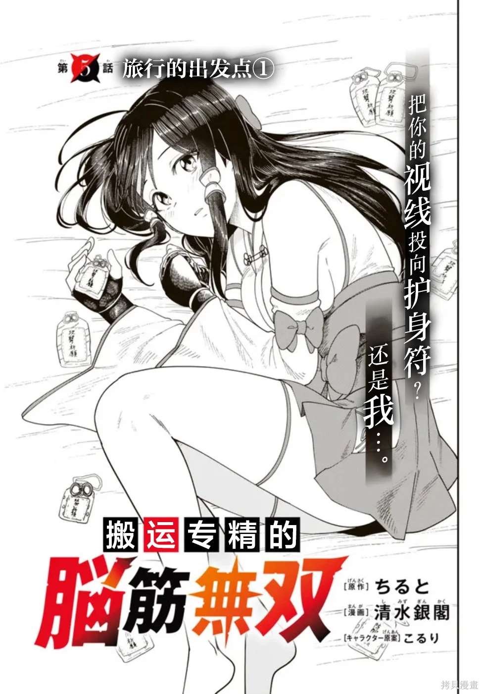 第5话