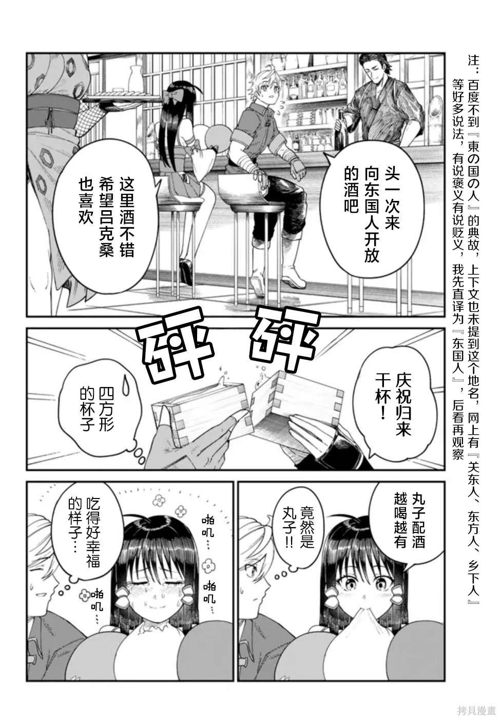 第5话