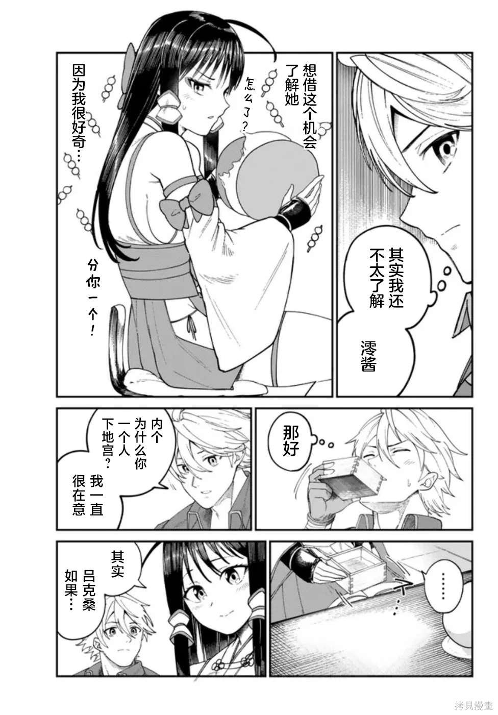 第5话