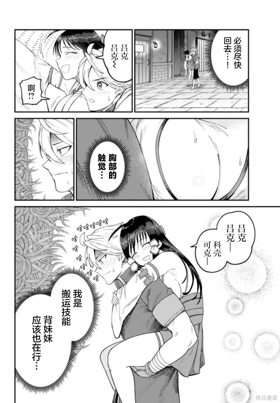 第5话