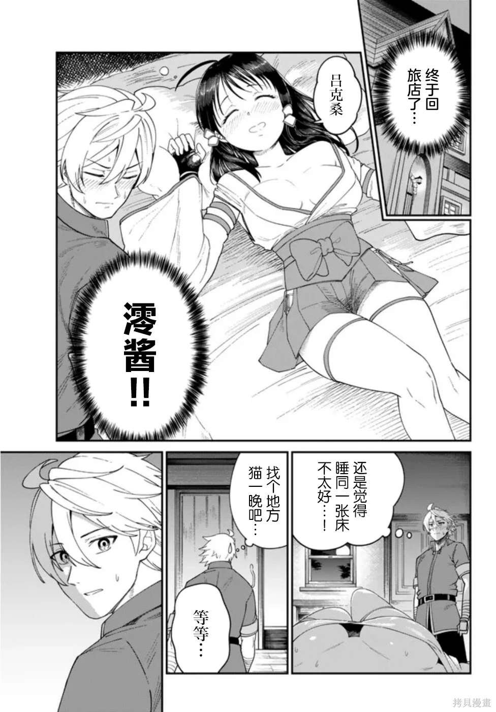 第5话