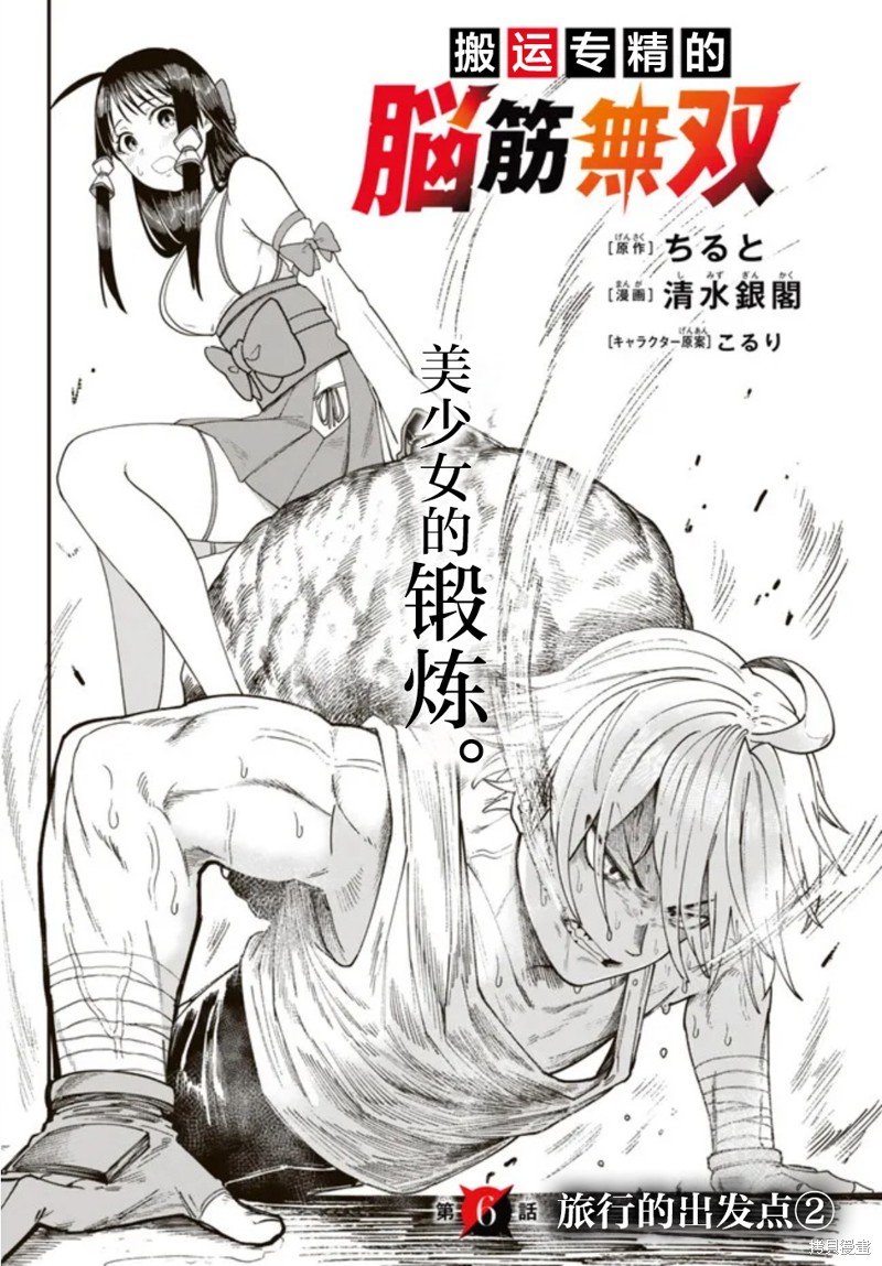 第6话