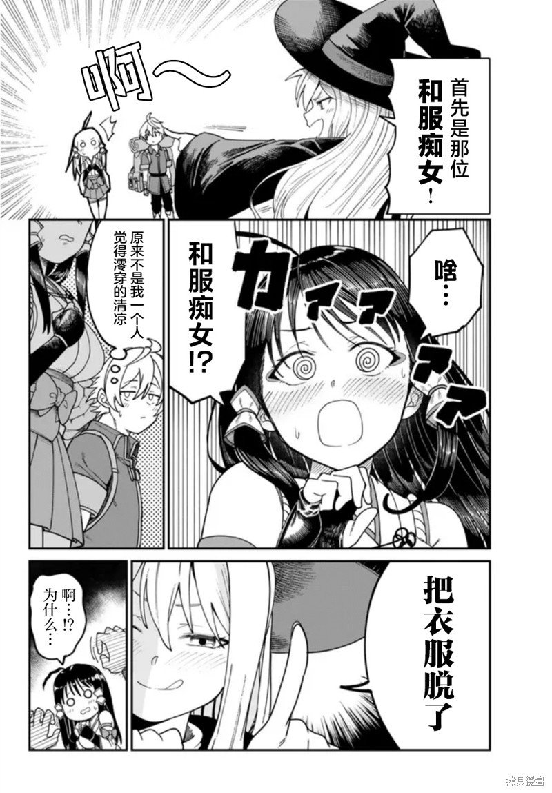第6话