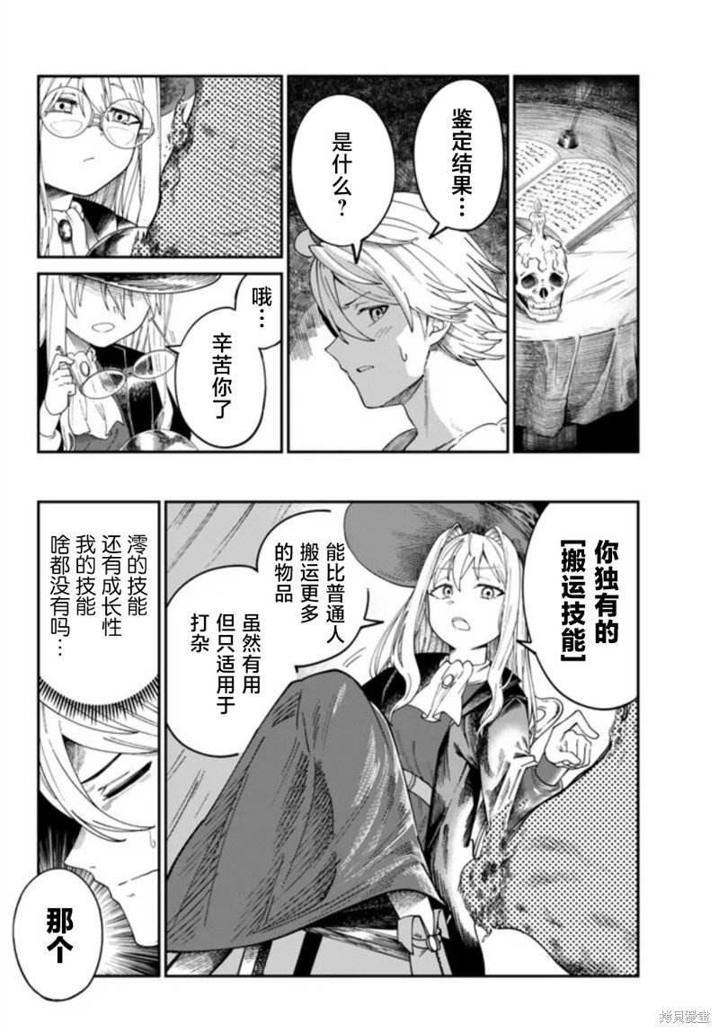 第6话