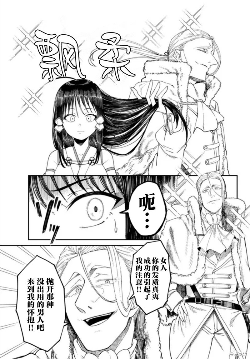 第6话