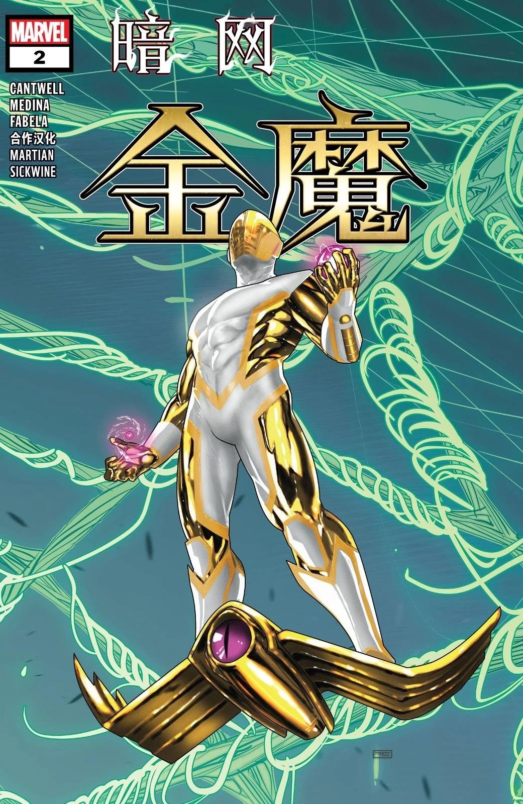 第2话