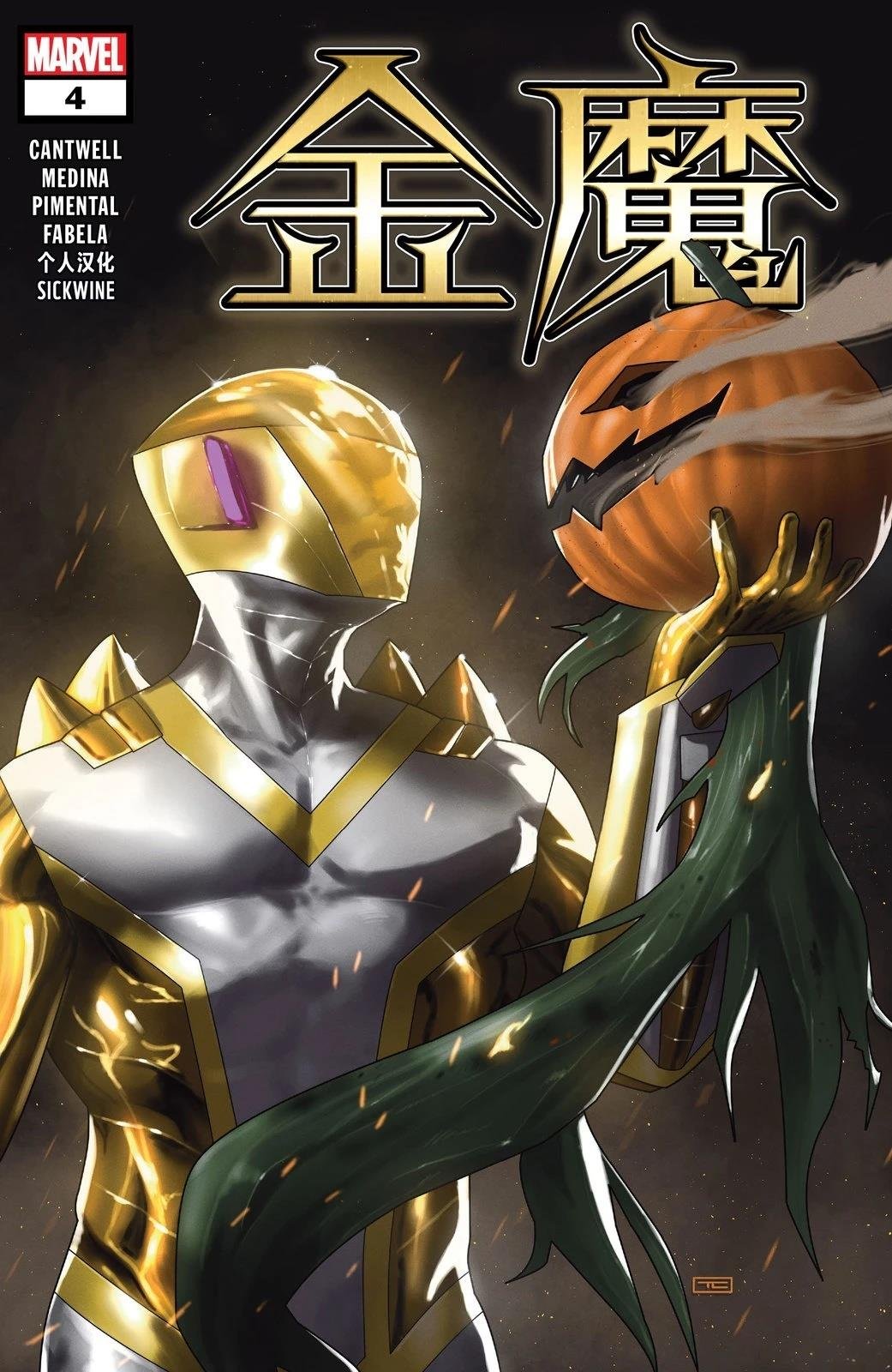 第4话