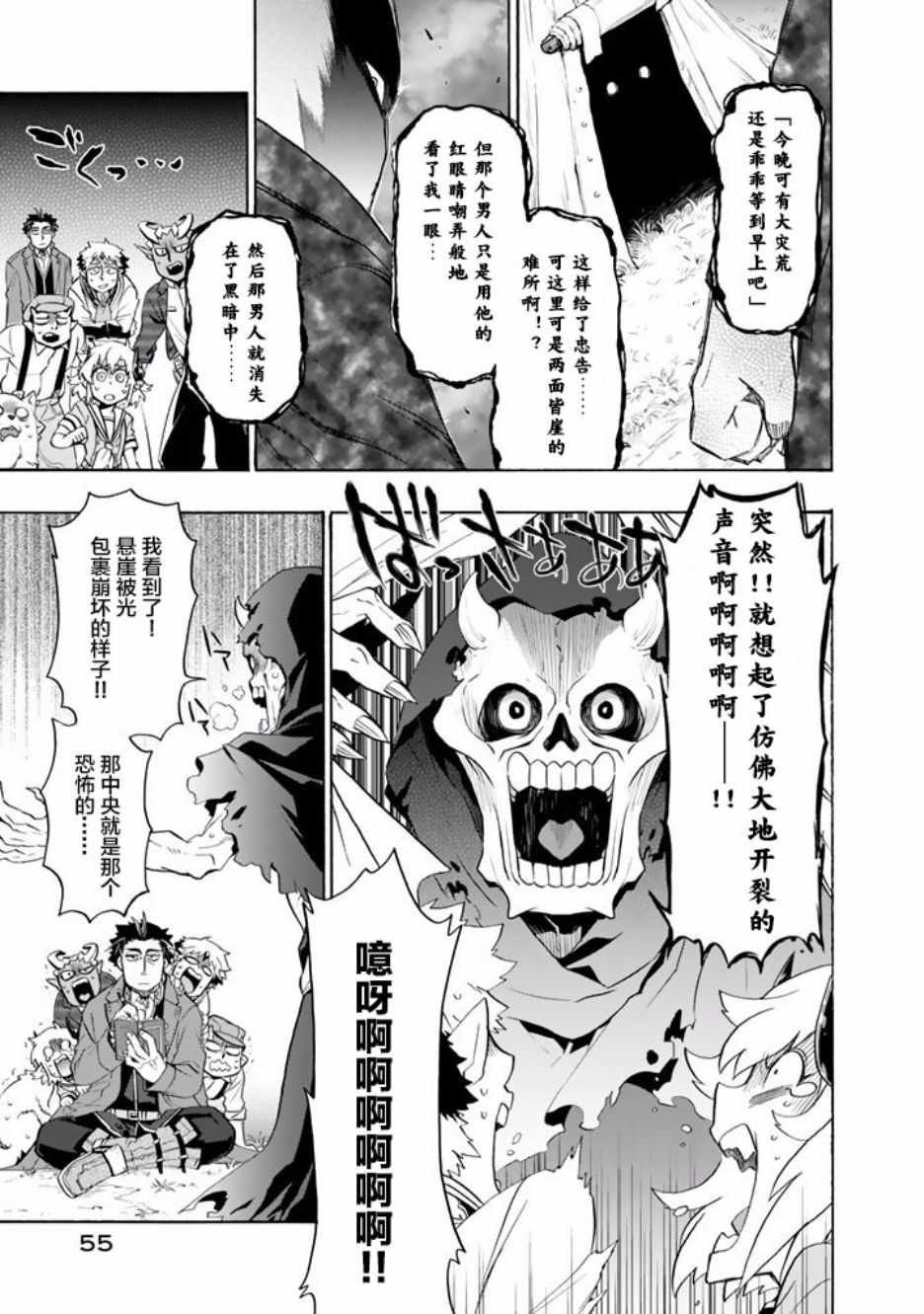 第10话